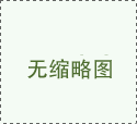 25厚籃球場地板品牌