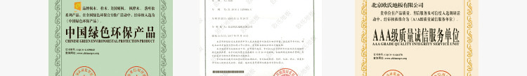 環保籃球館用木地板品牌