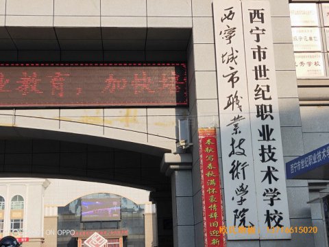 西寧世紀(jì)職業(yè)技術(shù)學(xué)校籃球館運(yùn)動(dòng)地板