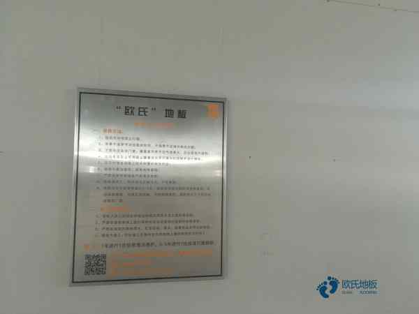 25厚籃球場(chǎng)館地板哪個(gè)牌子好2