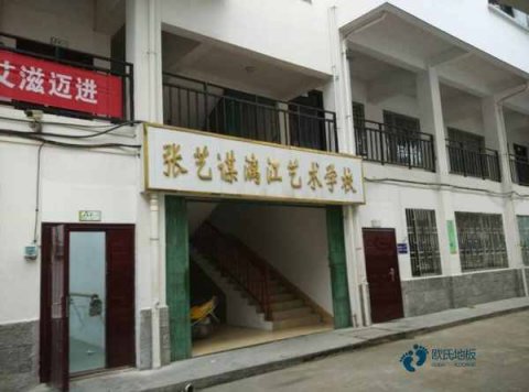 學(xué)校籃球場(chǎng)木地板哪里好
