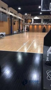定做籃球館地板哪個品牌好
